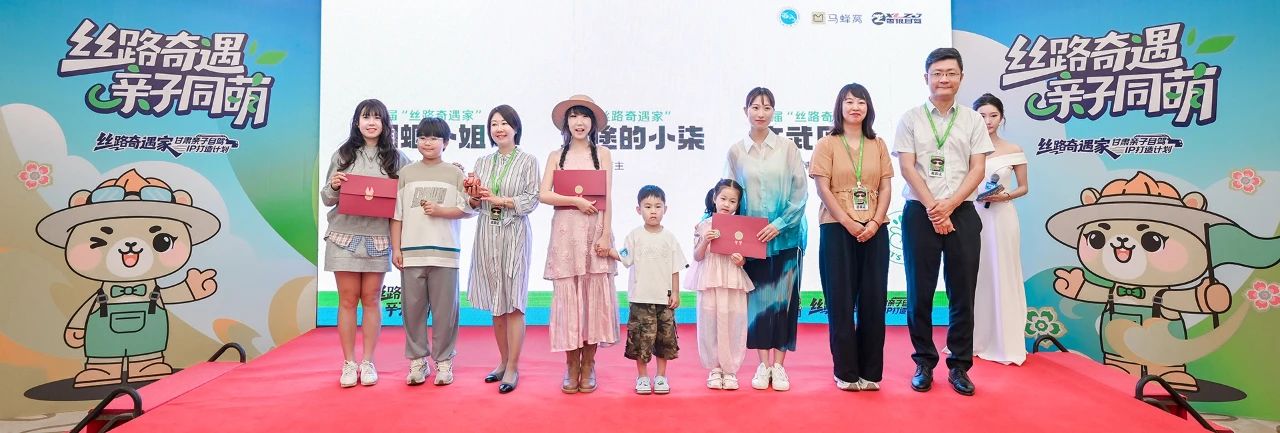 “丝路奇遇家”甘肃亲子自驾 IP首发仪式在兰州举办